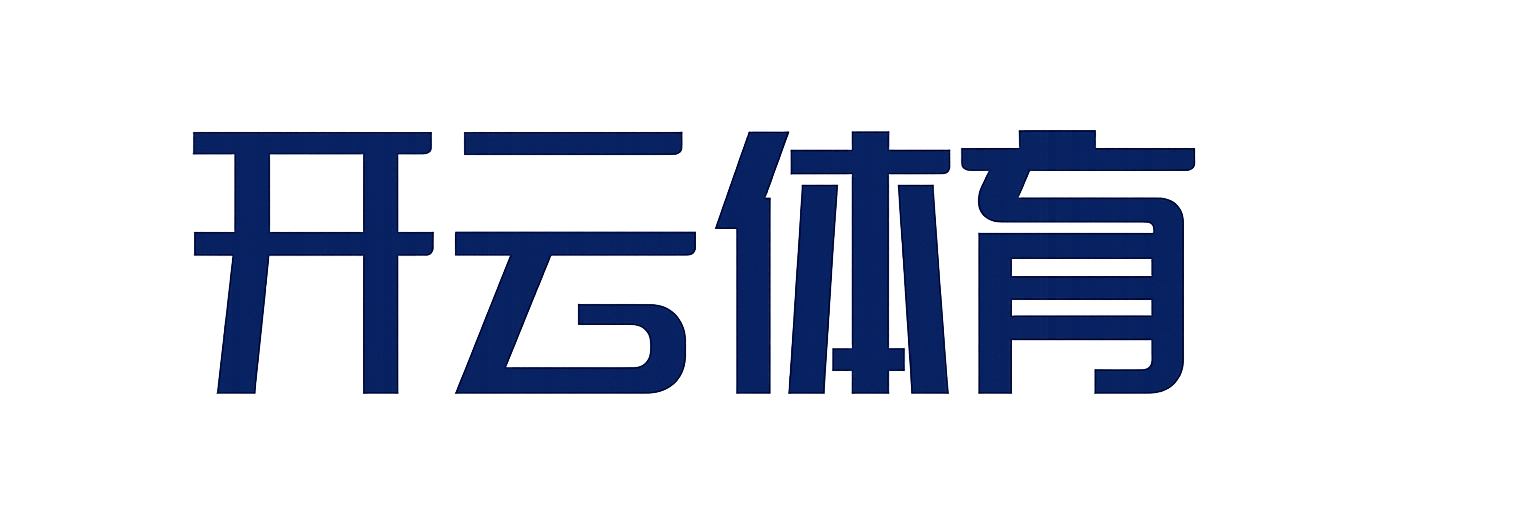 开云体育 Kaiyun Sports|英雄联盟S15赛指定 - 九游娱乐/爱游戏官方综合平台入口