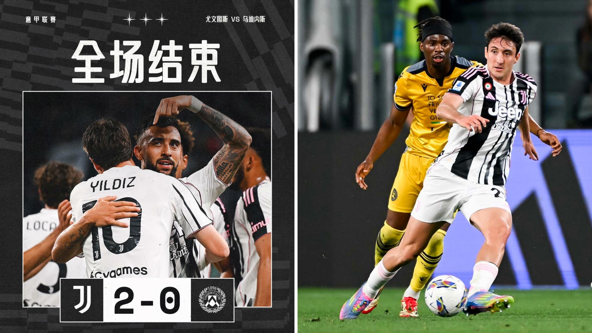 包含英超倒计时，尤文图斯冲刺阶段临场应变，细节引发关注，震撼外界，心理建设被强调的词条